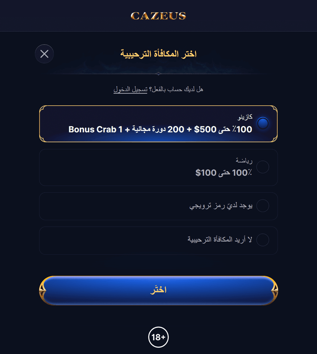 Cazeus how to image - ar