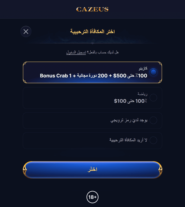 Cazeus how to image - ar