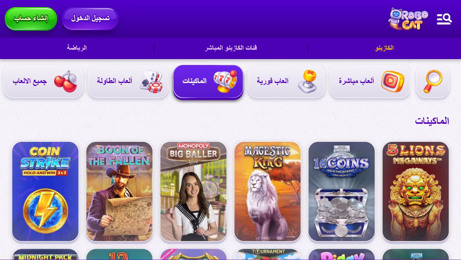 Robocat Slots AR.png