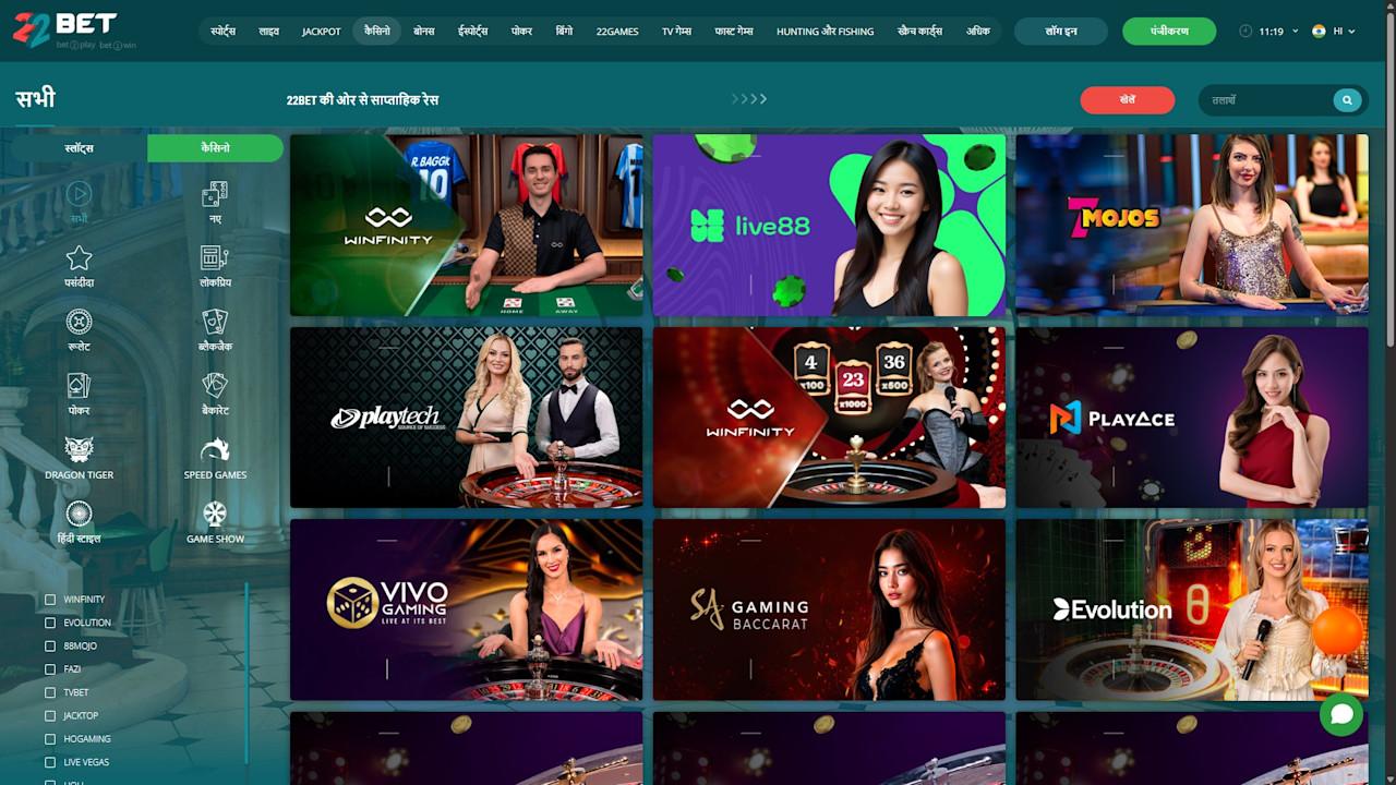 1-22bet-live.jpg