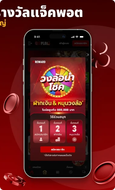 12play-casino-reviews-thai-3.avif
