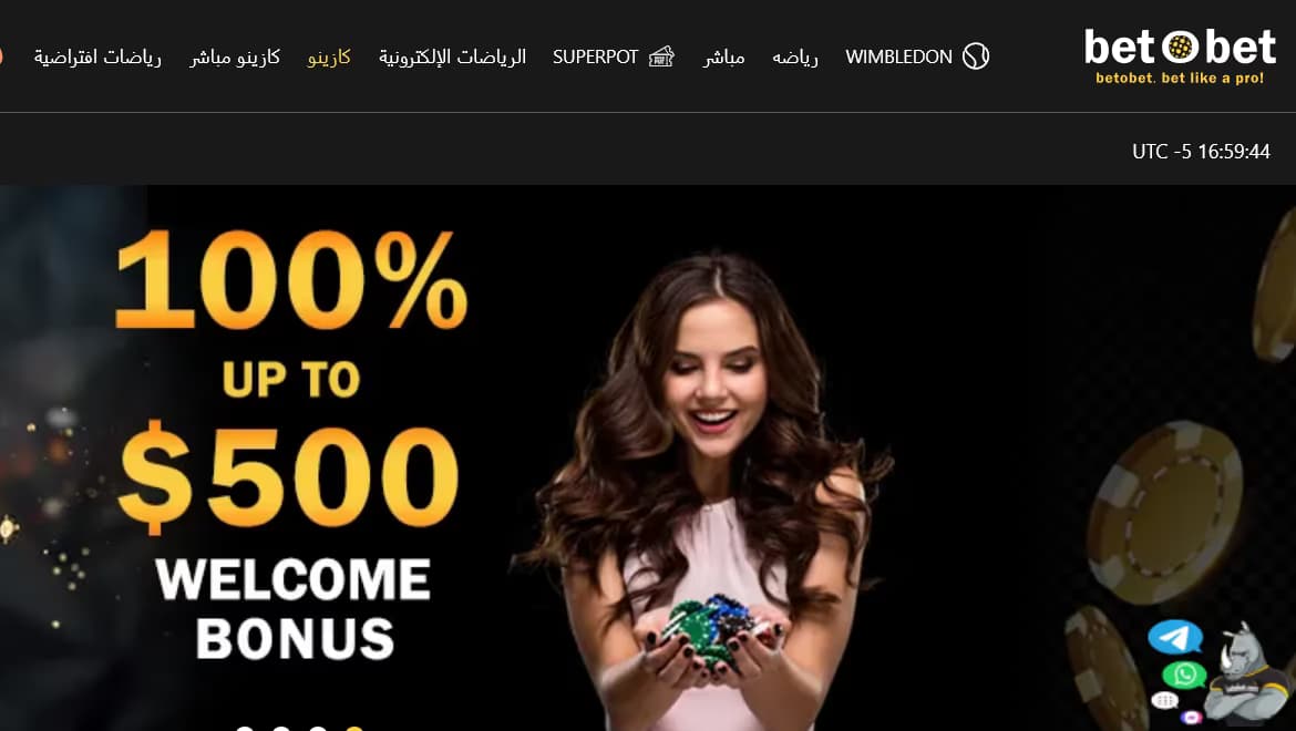 Bet O Bet Home ar-kw.png