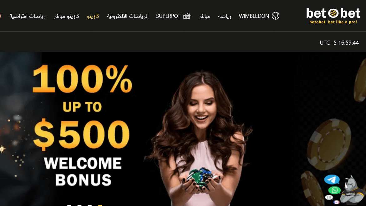 Bet O Bet Home ar-kw.png