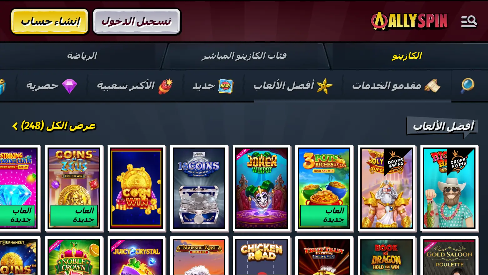 AllySpin Games AR.png