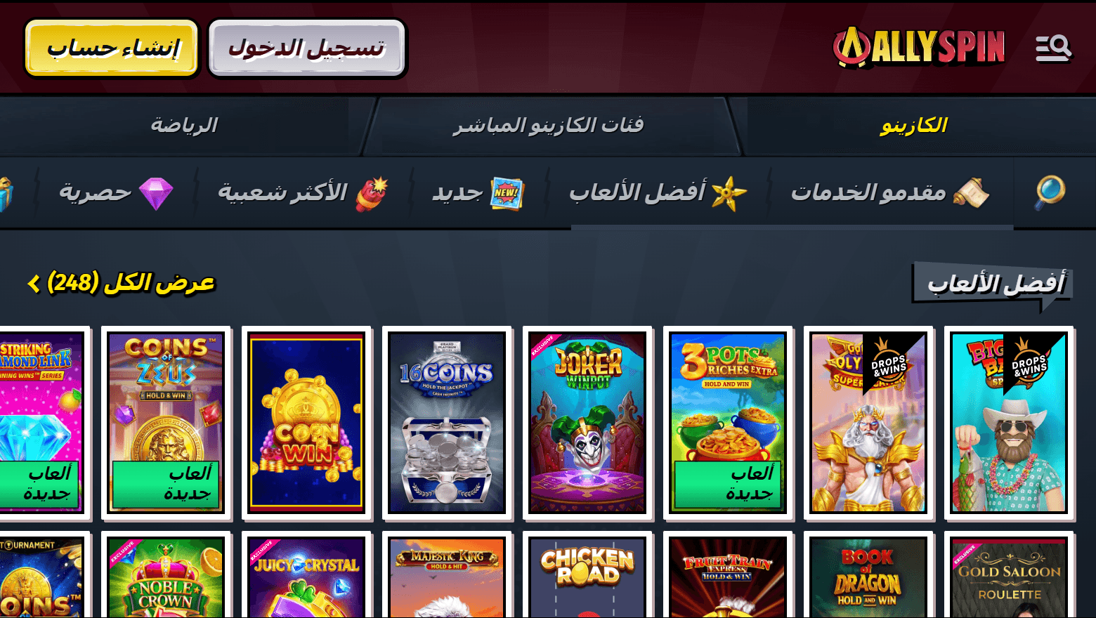 AllySpin Games AR.png
