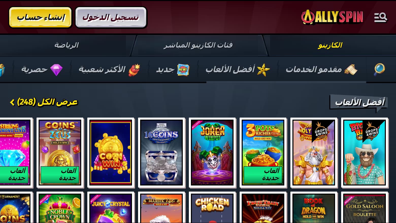 AllySpin Games AR.png