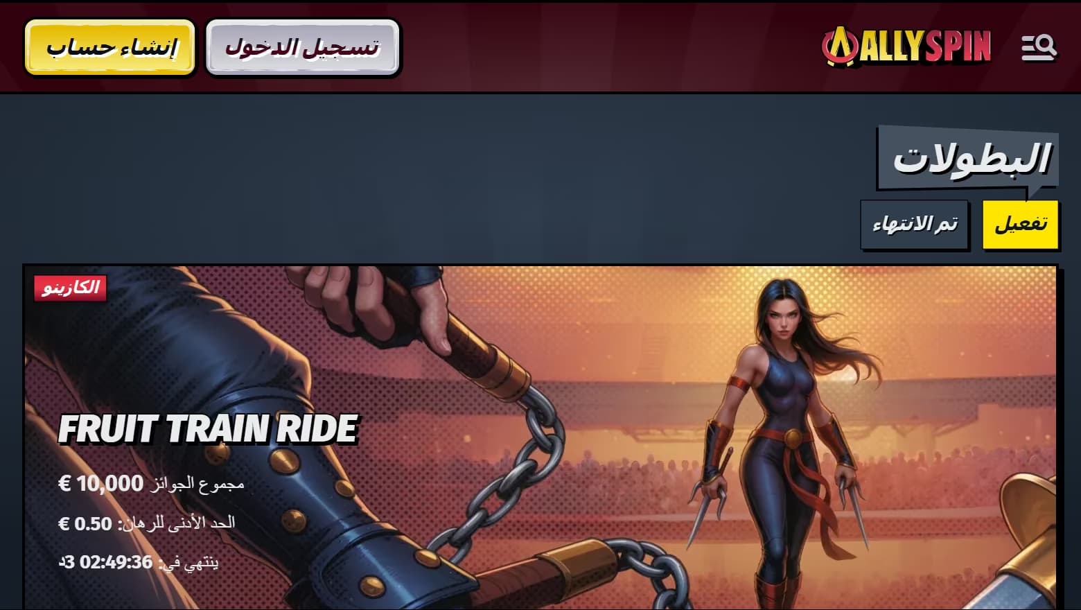 AllySpin Tournaments AR.png