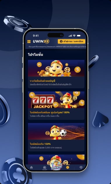 unwin33-reviews-thai-2 (1).avif