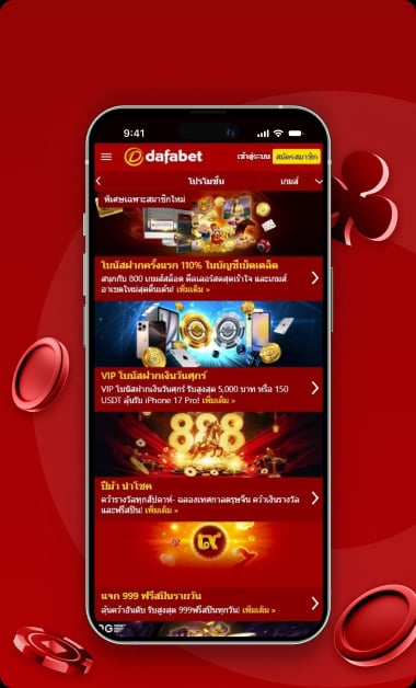 dafabet-casino-reviews-thai-3 (1).avif