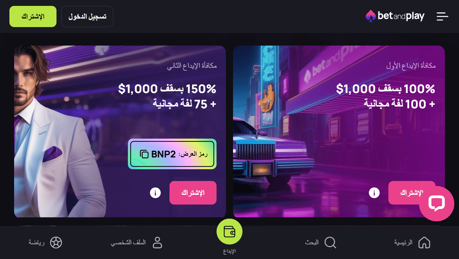 Betandplay promos AR