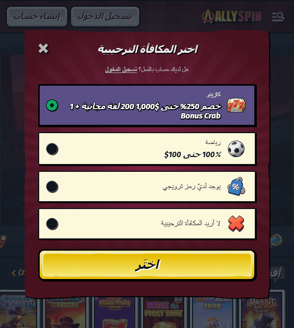 02-AllySpin-Casino-AR