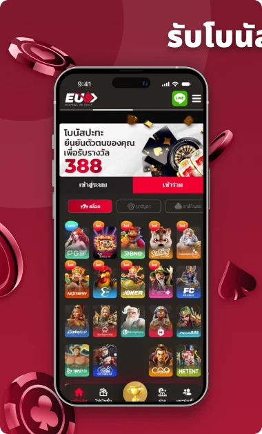 uea8-casino-reviews-thai-2.avif