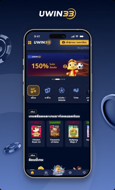 unwin33-reviews-thai-1 (1).avif