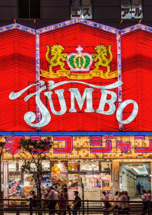 pachinko parlour at night