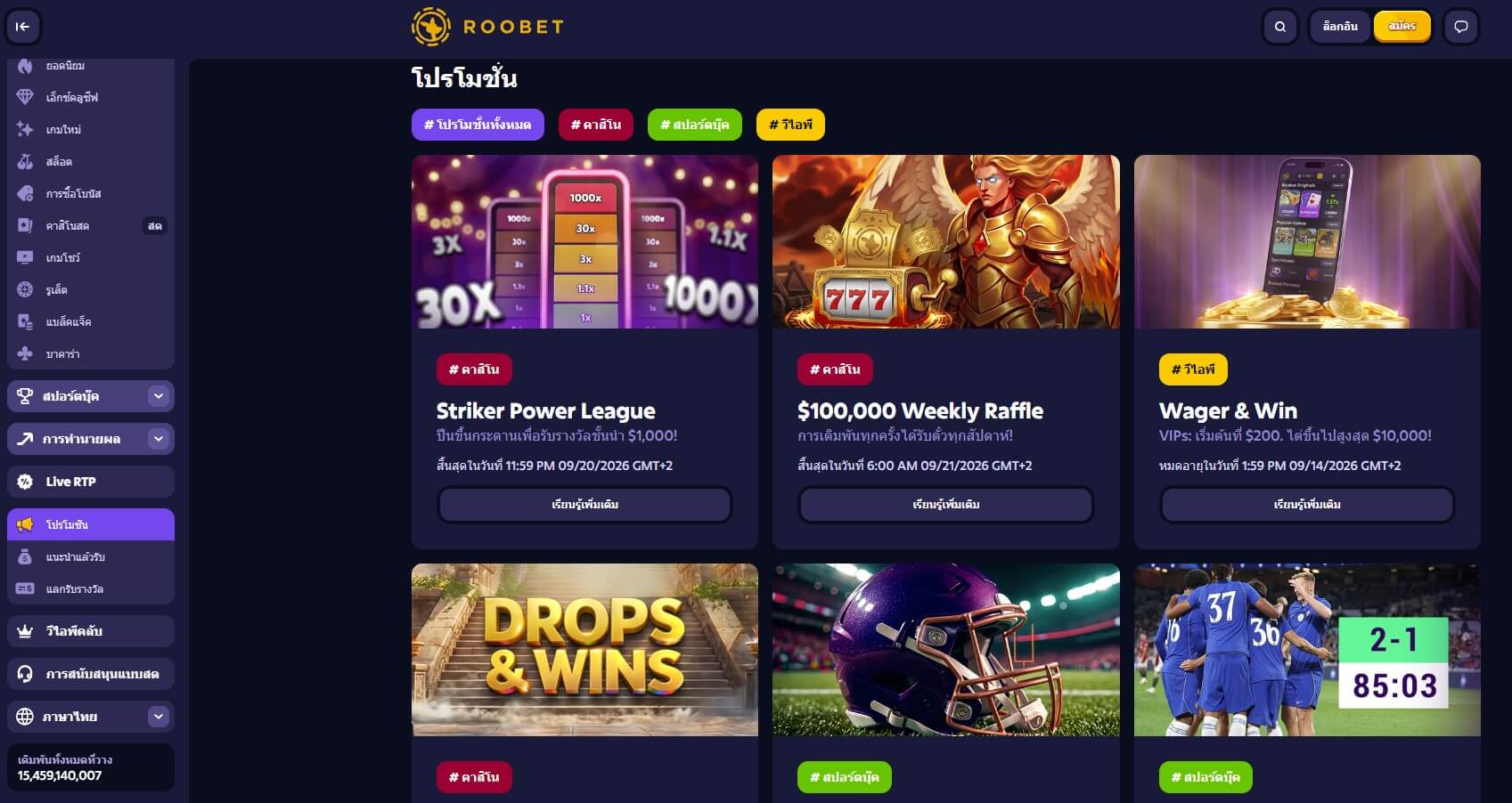 roobet-promos (1).jpg