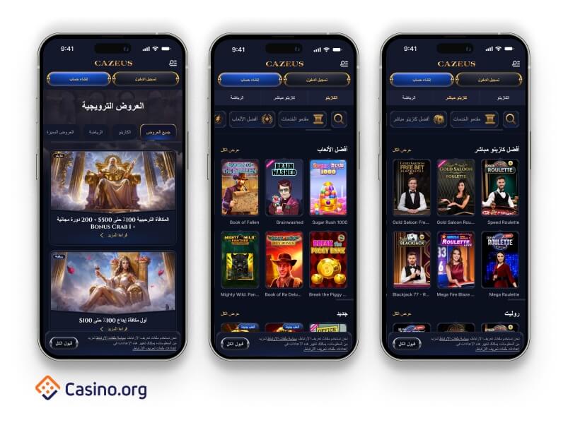 cazeus-casino-ar.jpg
