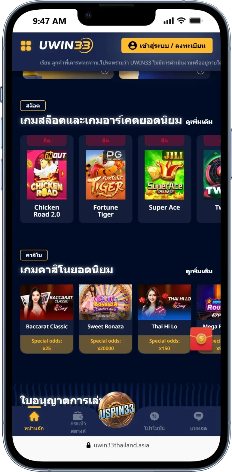iPhone-13-PRO-www.uwin33thailand.asia.webp