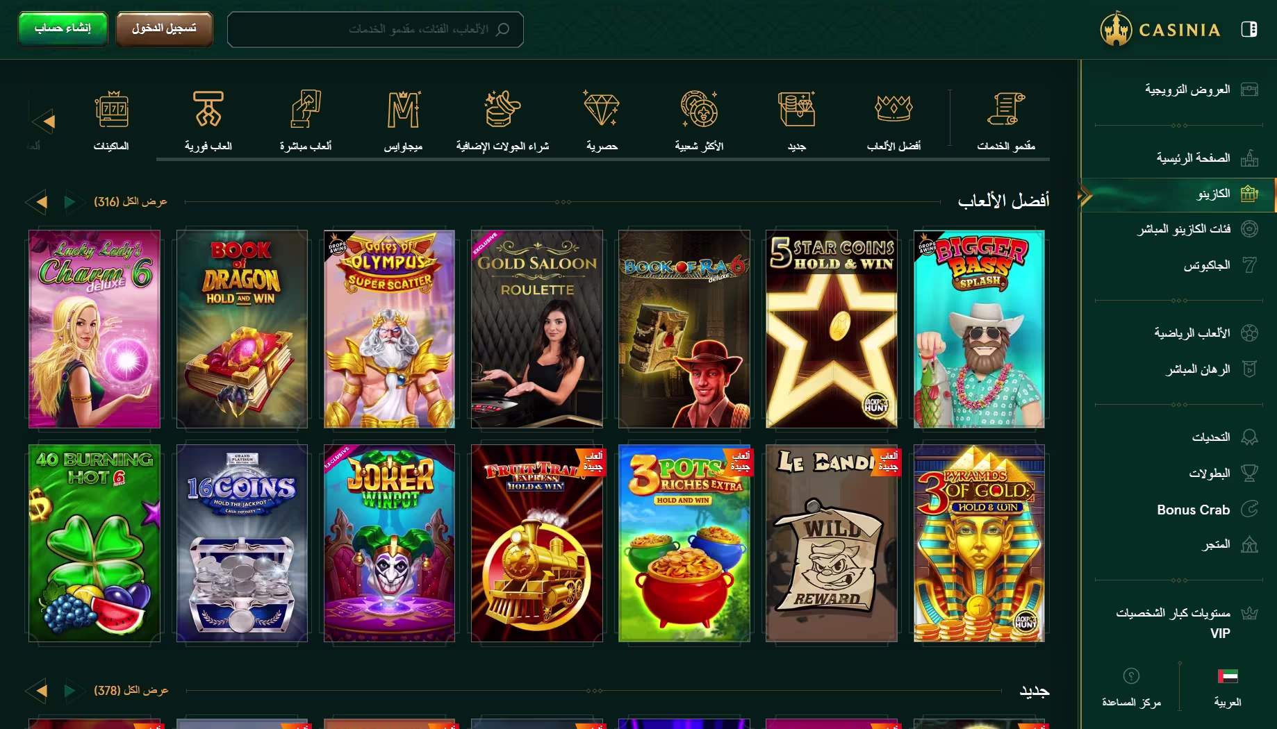 casinia-ar-2.png
