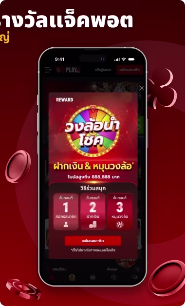 12play-casino-reviews-thai-3.avif