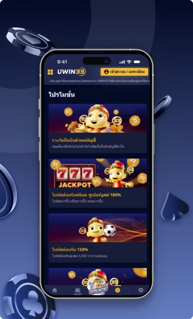 uwin 33 02