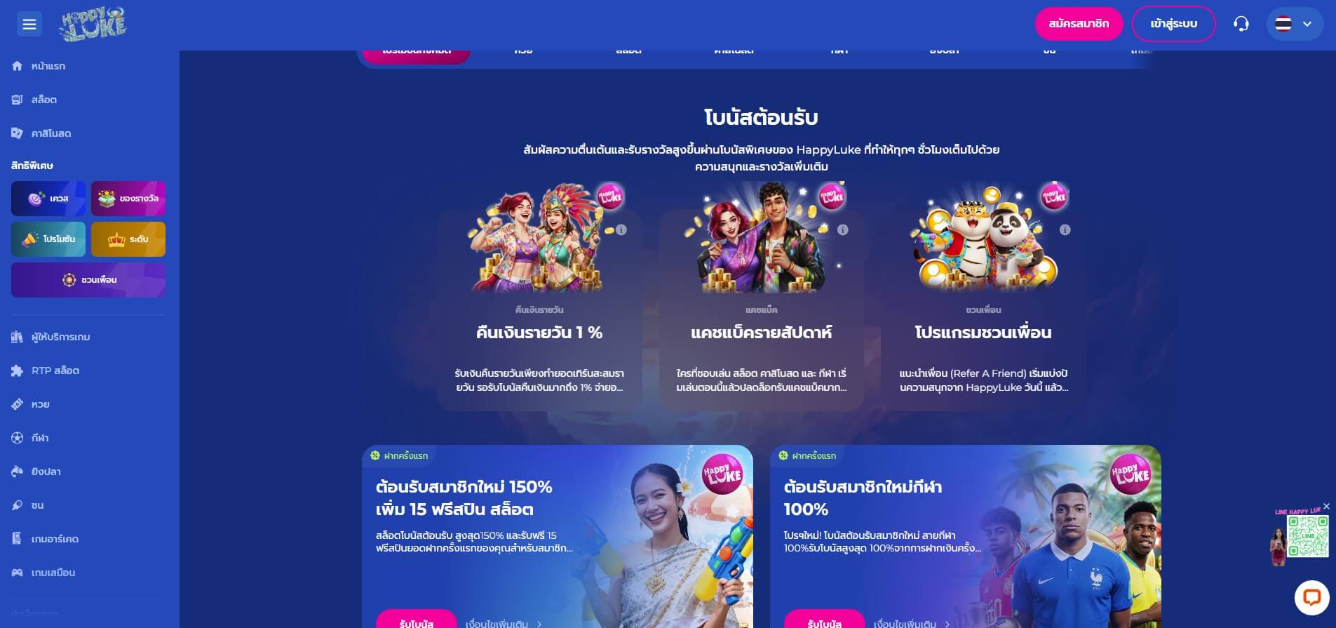 happyluke-promo-th (1).jpg