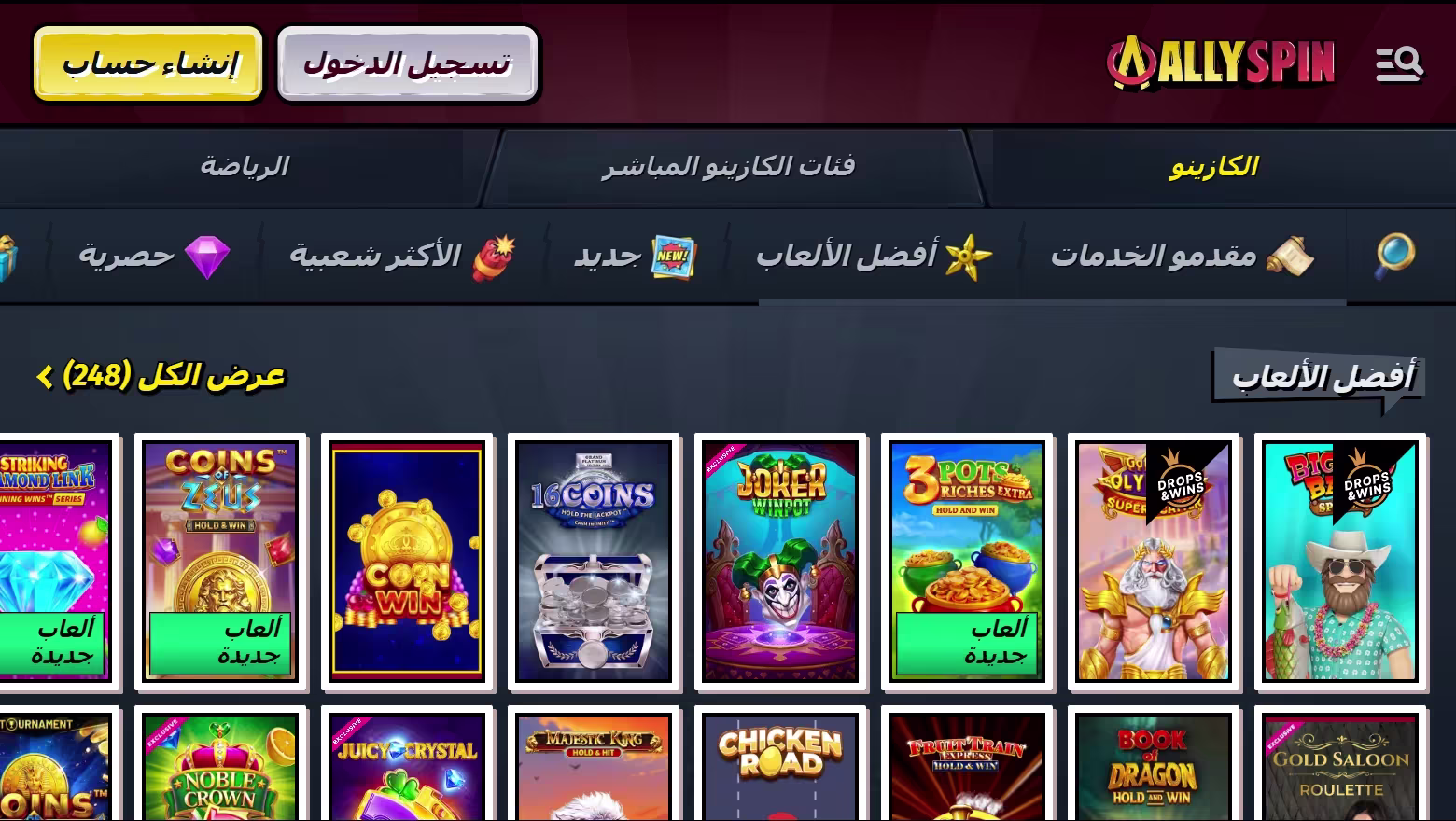 AllySpin Games AR.png