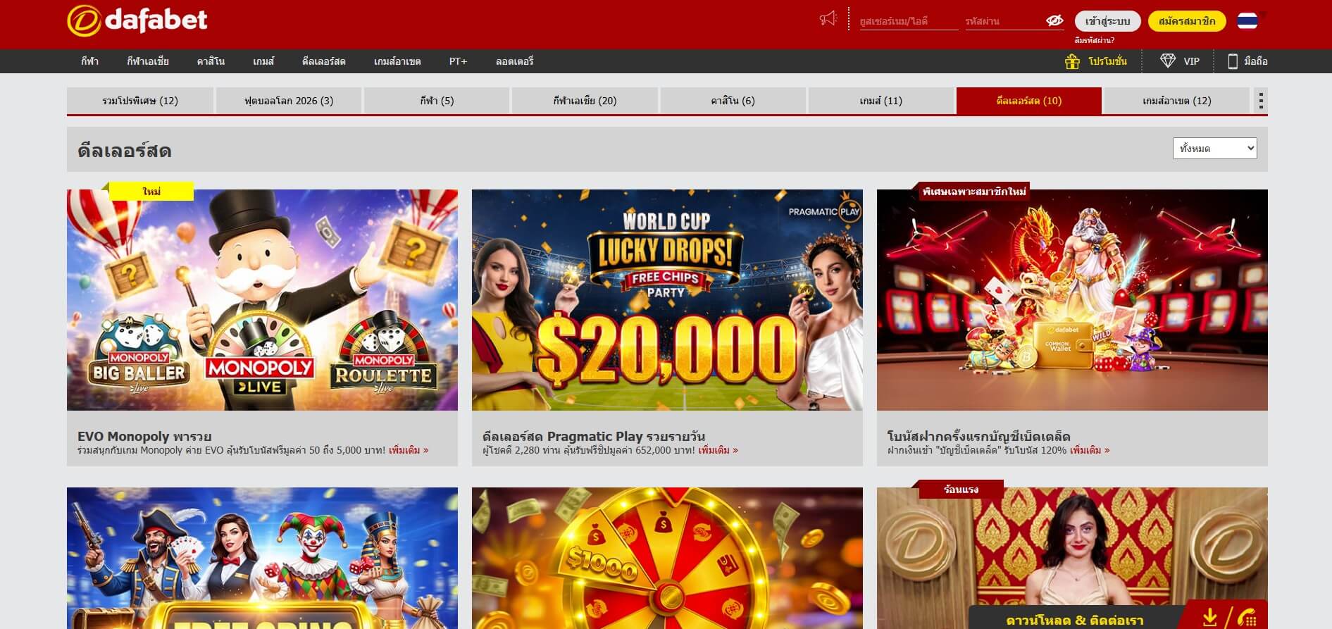 dafabet-promo (1).jpg