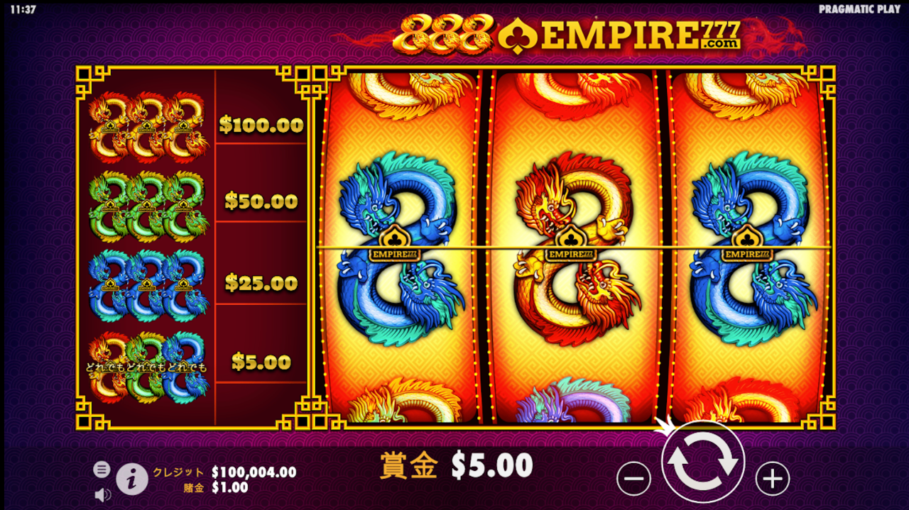 888EMPIRE／Pragmatic Play