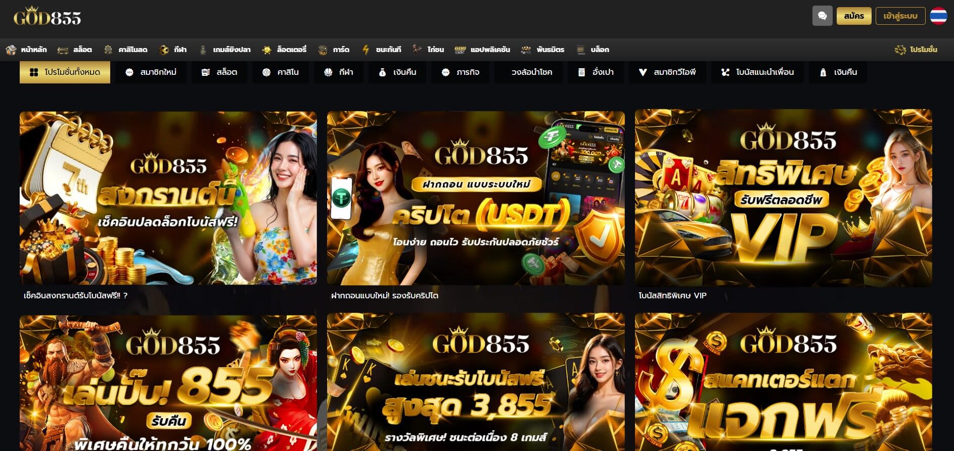 god855-promo-th (1).jpg