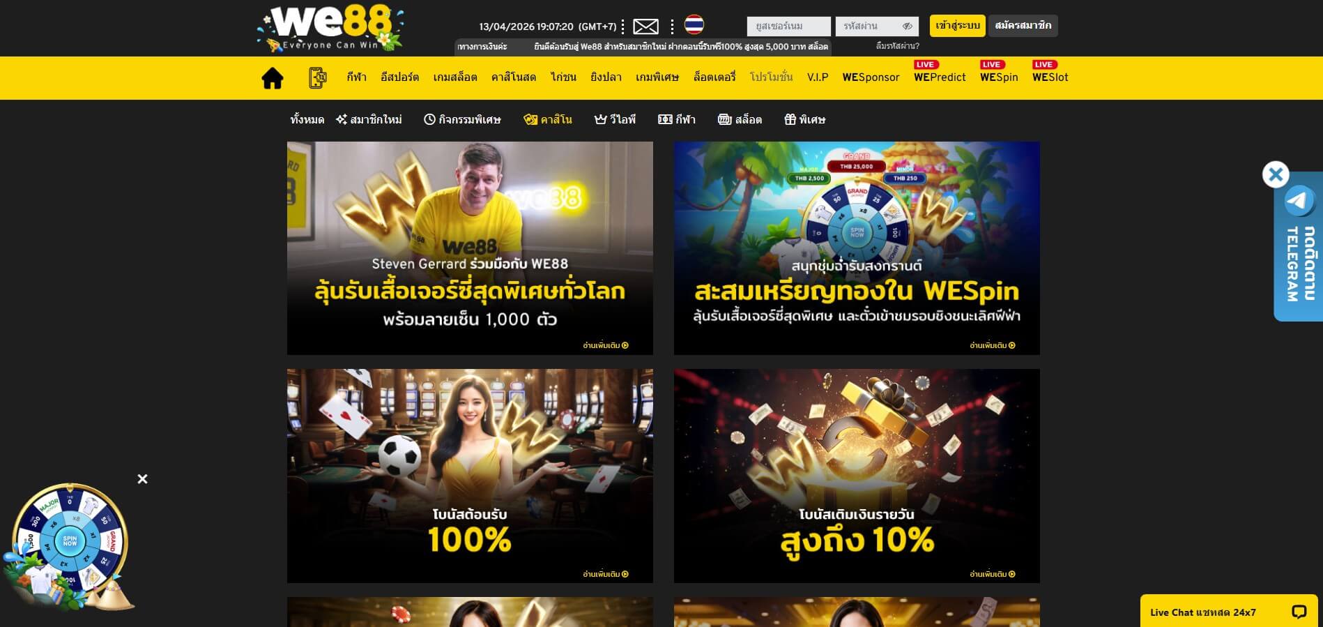 we88-promos-TH (1).jpg