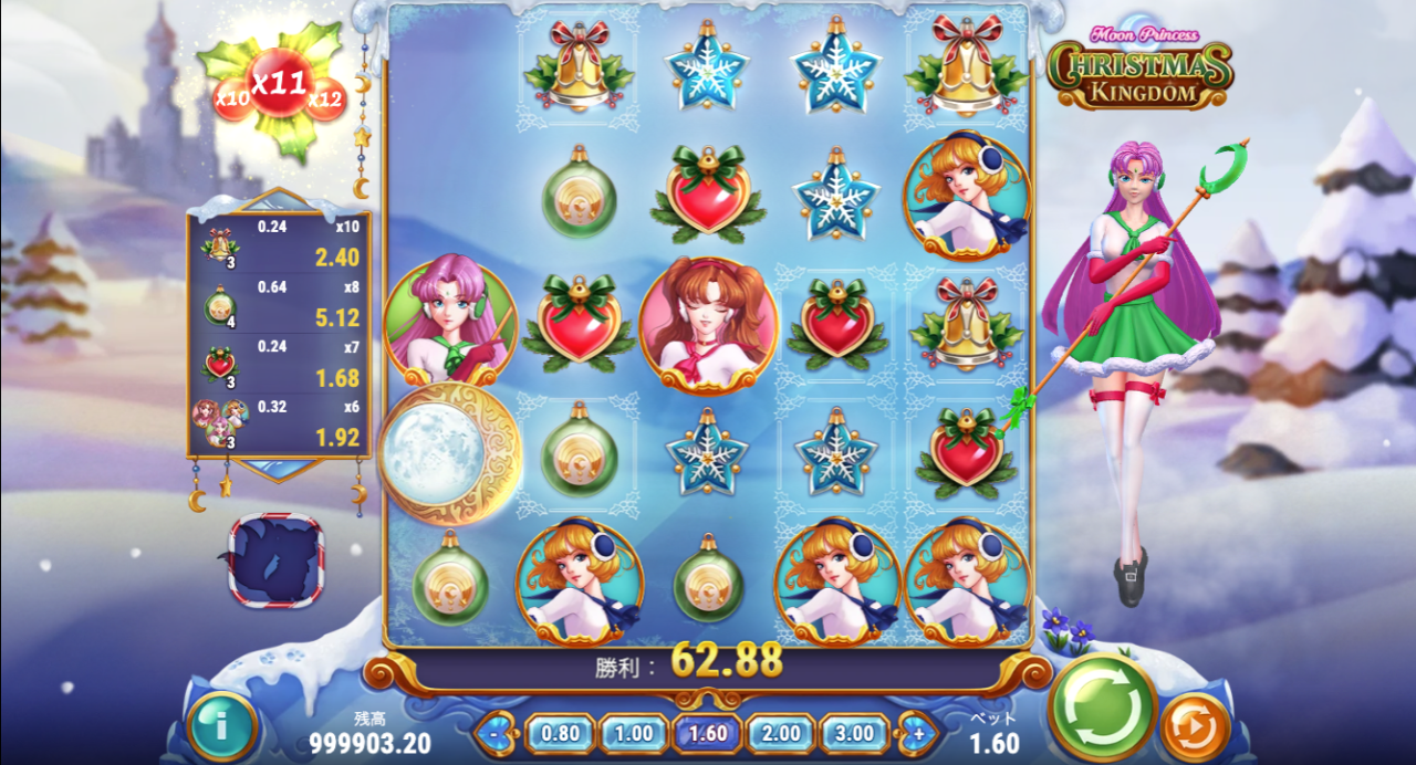 Moon Princess Christmas Kingdom/Play'n GO