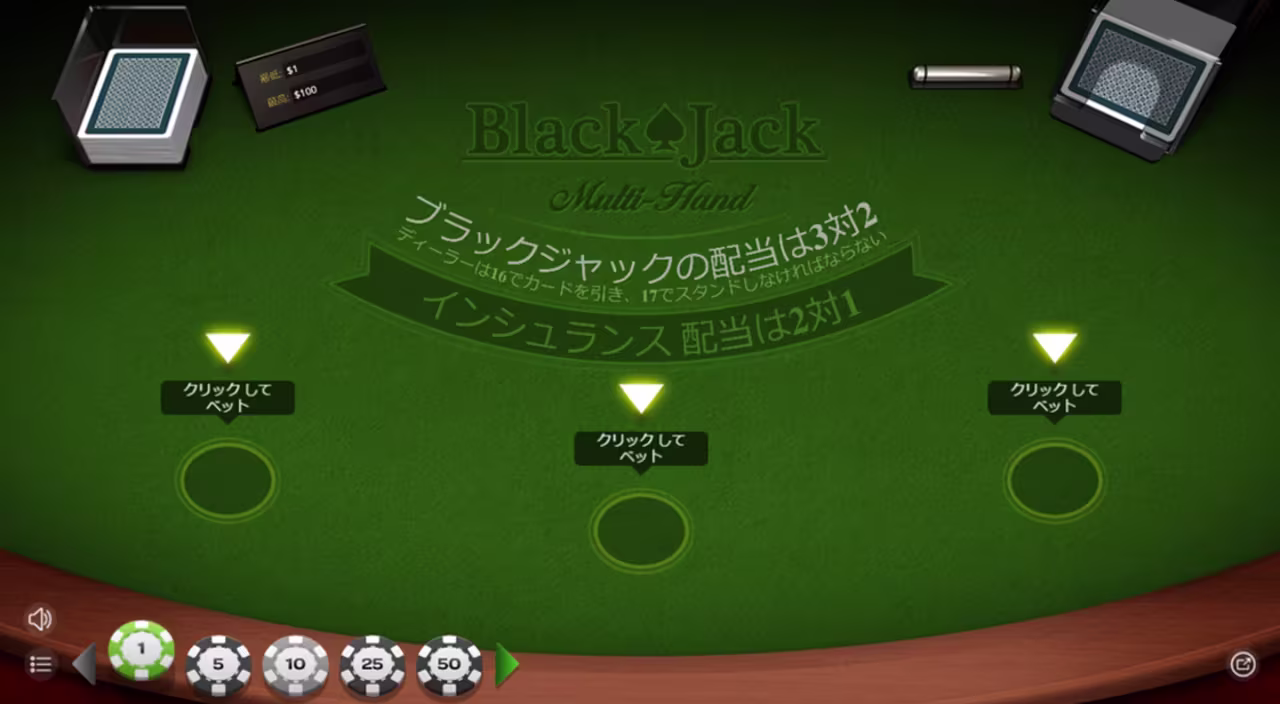 Black Jack Multi Hand
