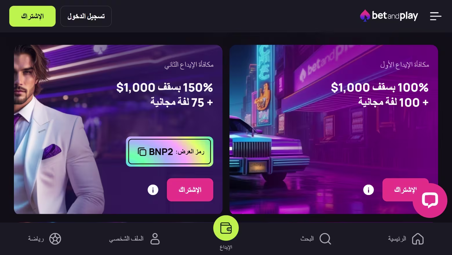 Betandplay promos AR
