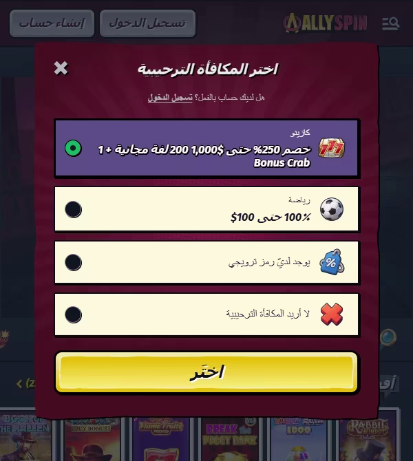 02-AllySpin-Casino-AR