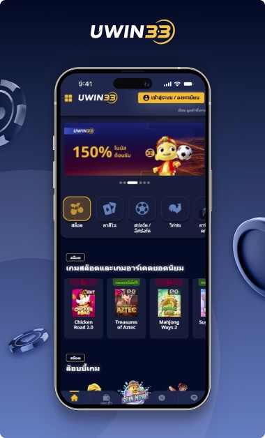 uwin 33