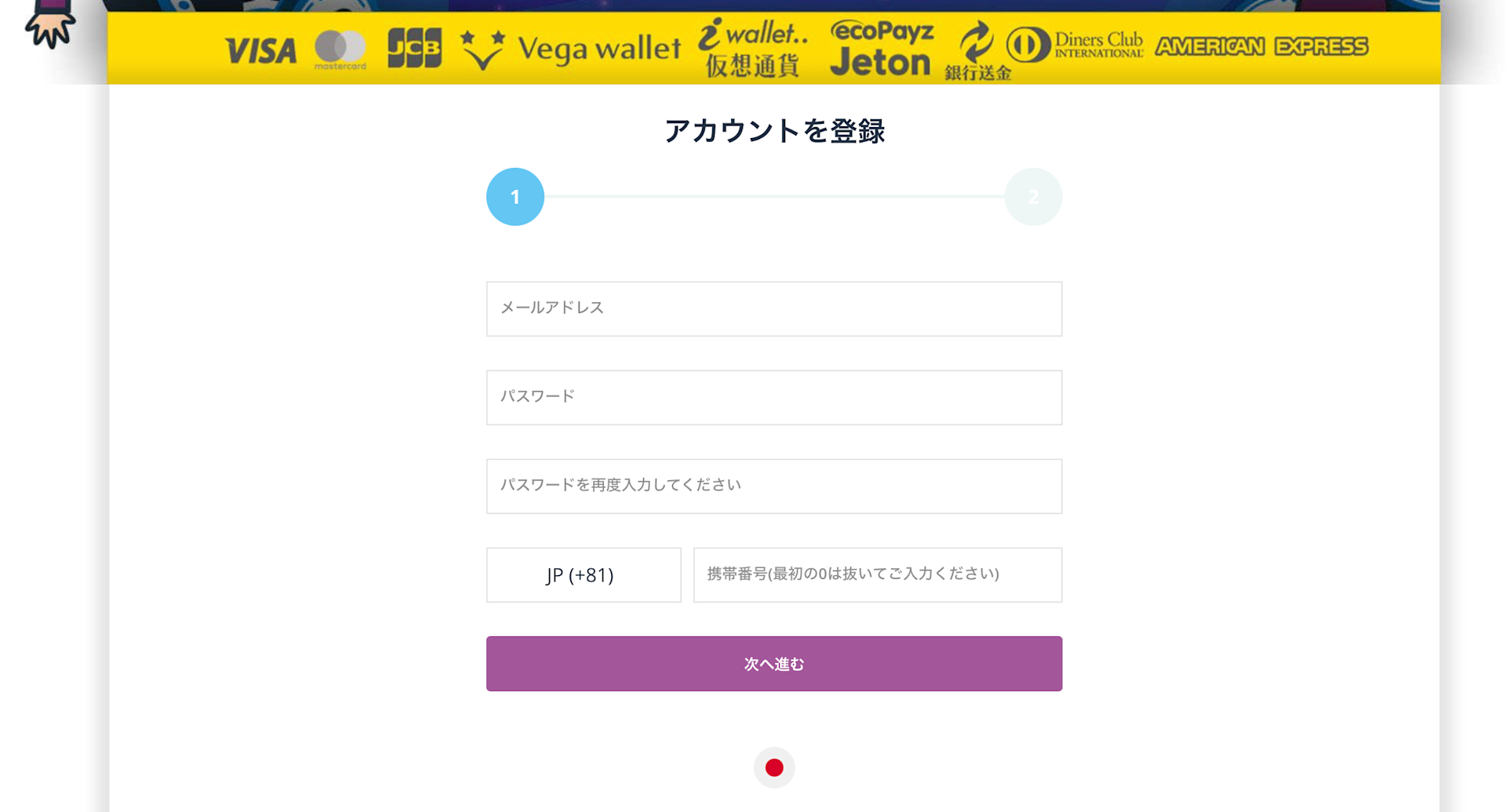 カジノシークレットのアカウント登録画面