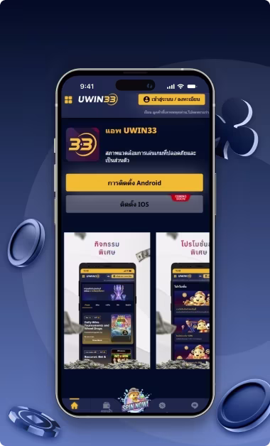 unwin33-reviews-thai-3 (1).avif