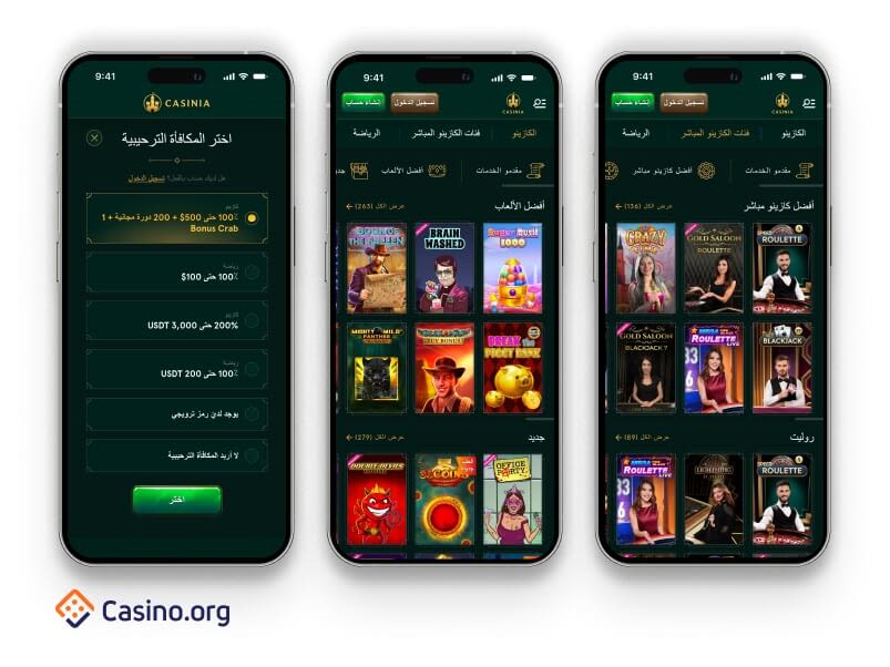 Casinia AR Mobile screenshot