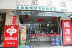 Wohlfahrtslotterie China