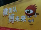 Sina Weibo Logo, chinesische Schriftzeichen