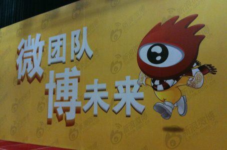 Sina Weibo Logo, chinesische Schriftzeichen