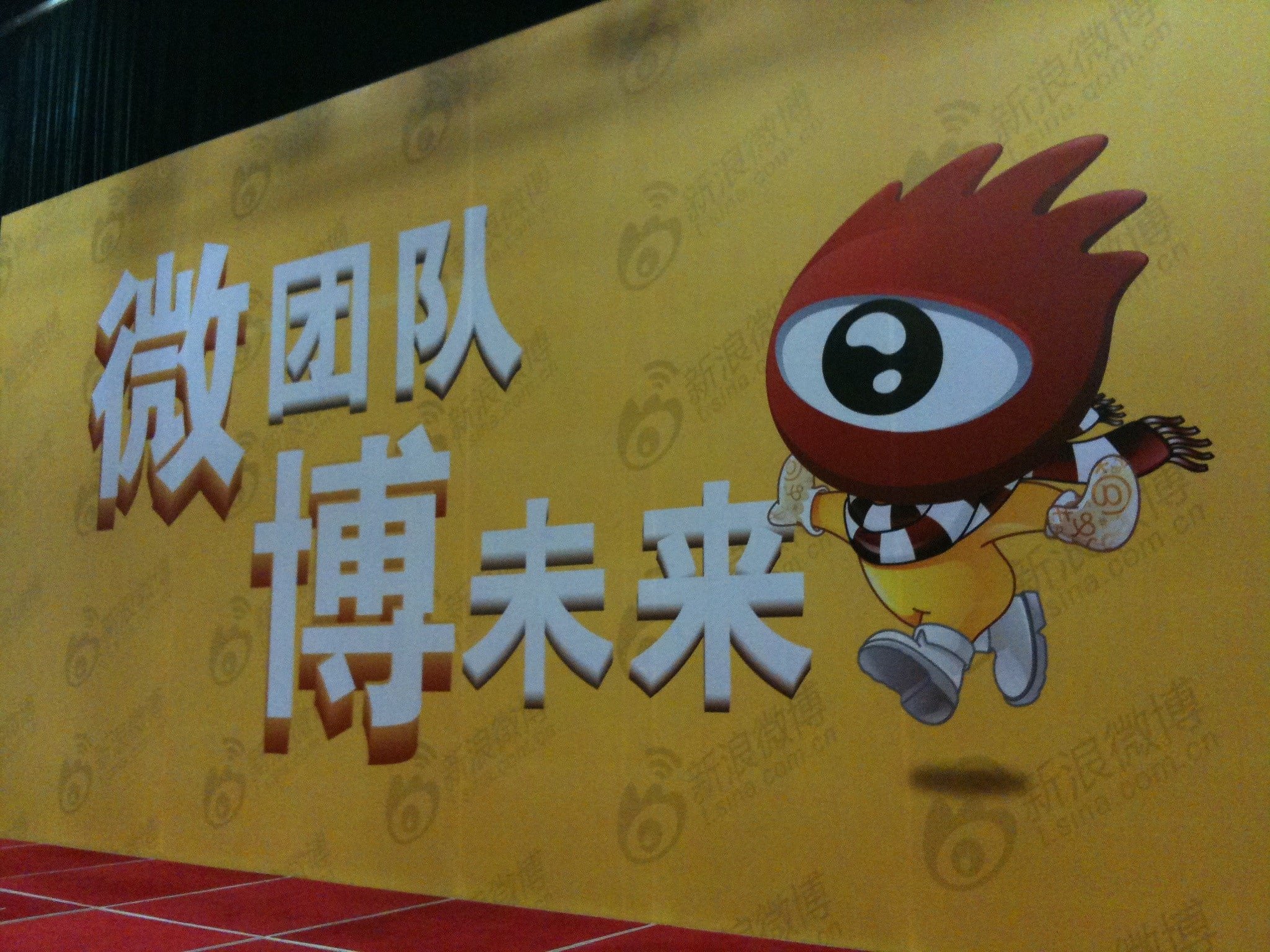 Sina Weibo Logo, chinesische Schriftzeichen