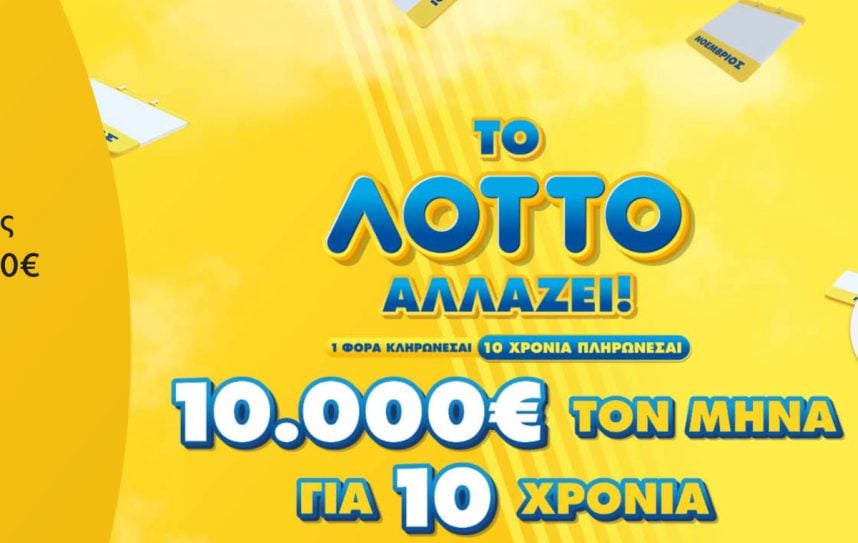 Lotto Griechenland
