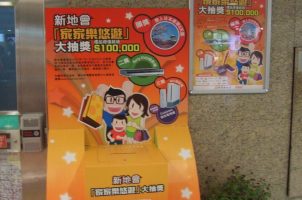 Lottowerbung China