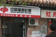 Schild China Welfare Lottery
