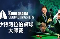 Plakat Saudi Arabia Snooker Masters