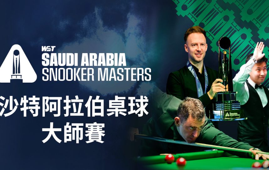 Plakat Saudi Arabia Snooker Masters