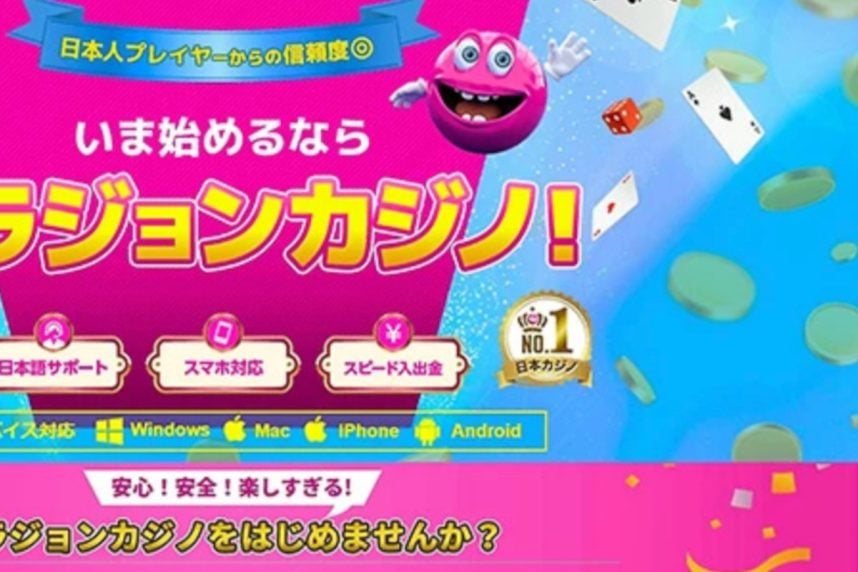 Screenshot japanisches Online-Casino
