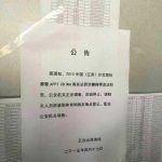 PokerStars APPT Nanjing Millions Shut Down in Dramatic Chinese Police Raid