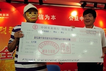A-ChinAGTech Chinese lottery Asia gamblingese-man-wears-a-mask-to-conceal-his-identity-after-winning-26m-in-a-Chinese-lottery-2011